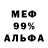 МЕТАДОН кристалл Alexei Soroka