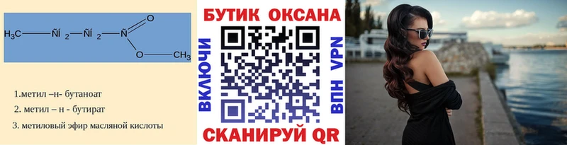 Бутират буратино  Бобров 