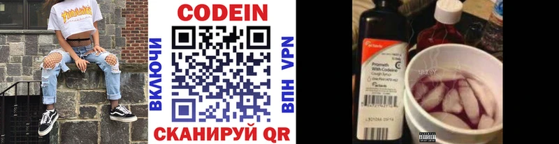 купить наркотик  Бобров  Кодеиновый сироп Lean Purple Drank 