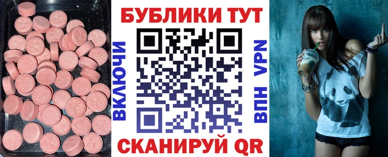 Экстази DUBAI цены Бобров