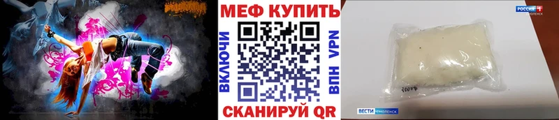 Мефедрон 4 MMC  закладка  ссылка на мегу зеркало  Бобров 
